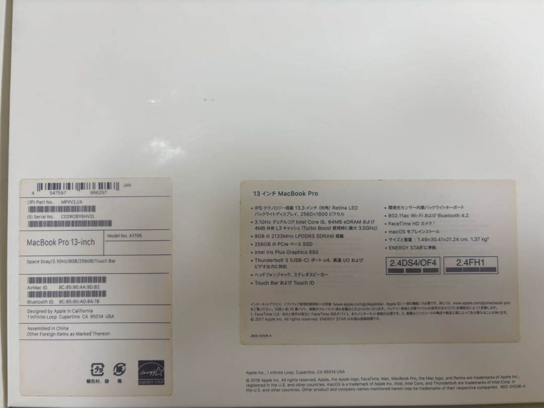 MacBook Pro2017 Touch Bar搭載モデル