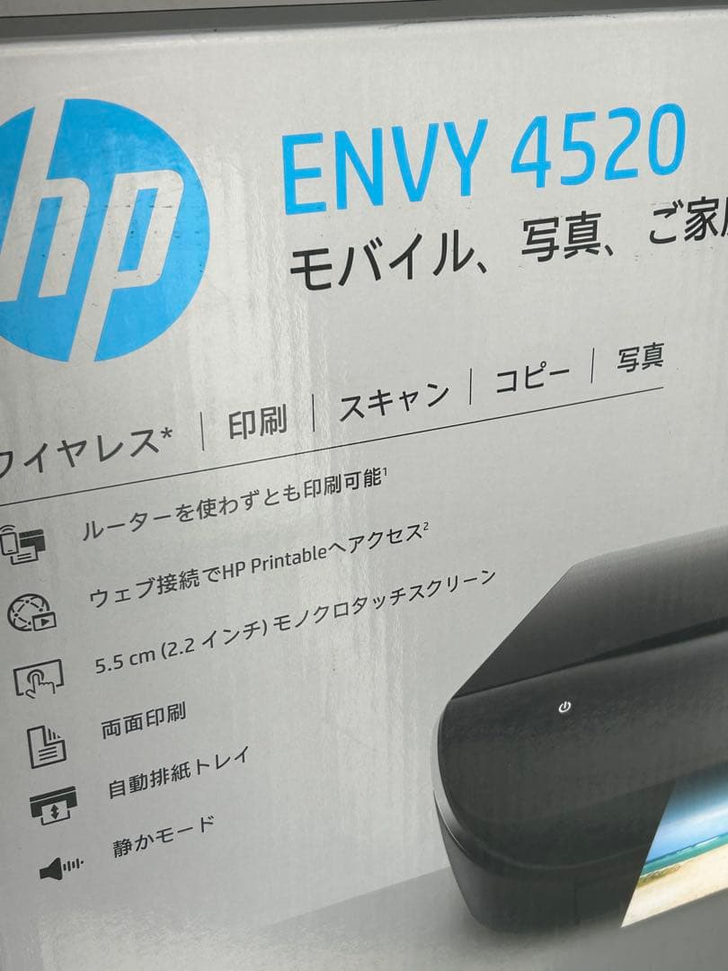 新品未使用HP ENVY 4520インクジェットプリンター複合機印刷