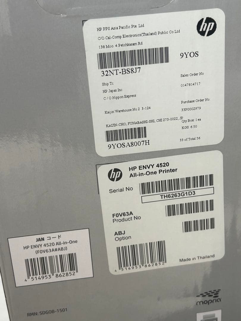 新品未使用HP ENVY 4520インクジェットプリンター複合機印刷