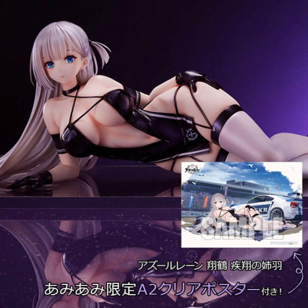 ミメヨイ アズールレーン 翔鶴 疾翔の姉羽 1/4 完成品フィギュア 特典付き