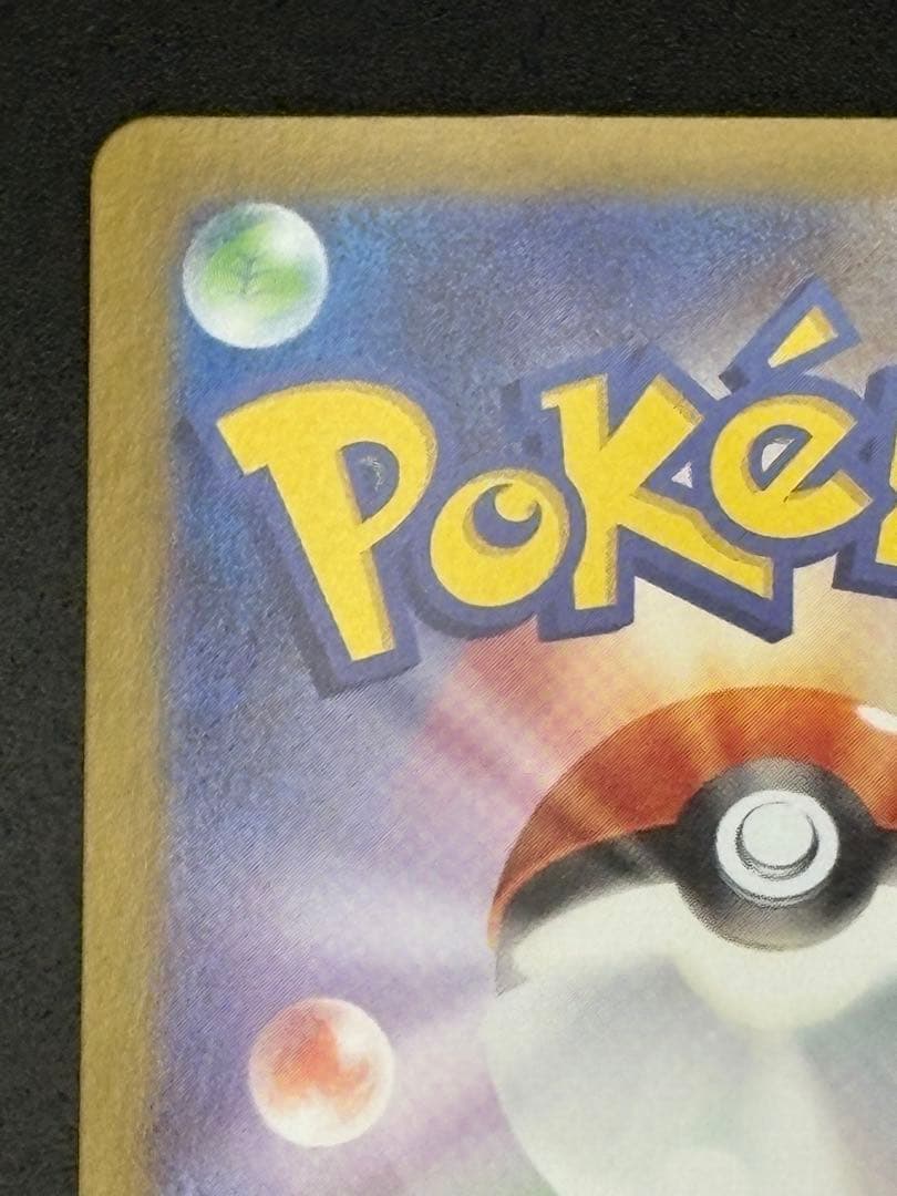 【美品セット】ワンオーナー♪リーリエの決心 SAR SR 091/063