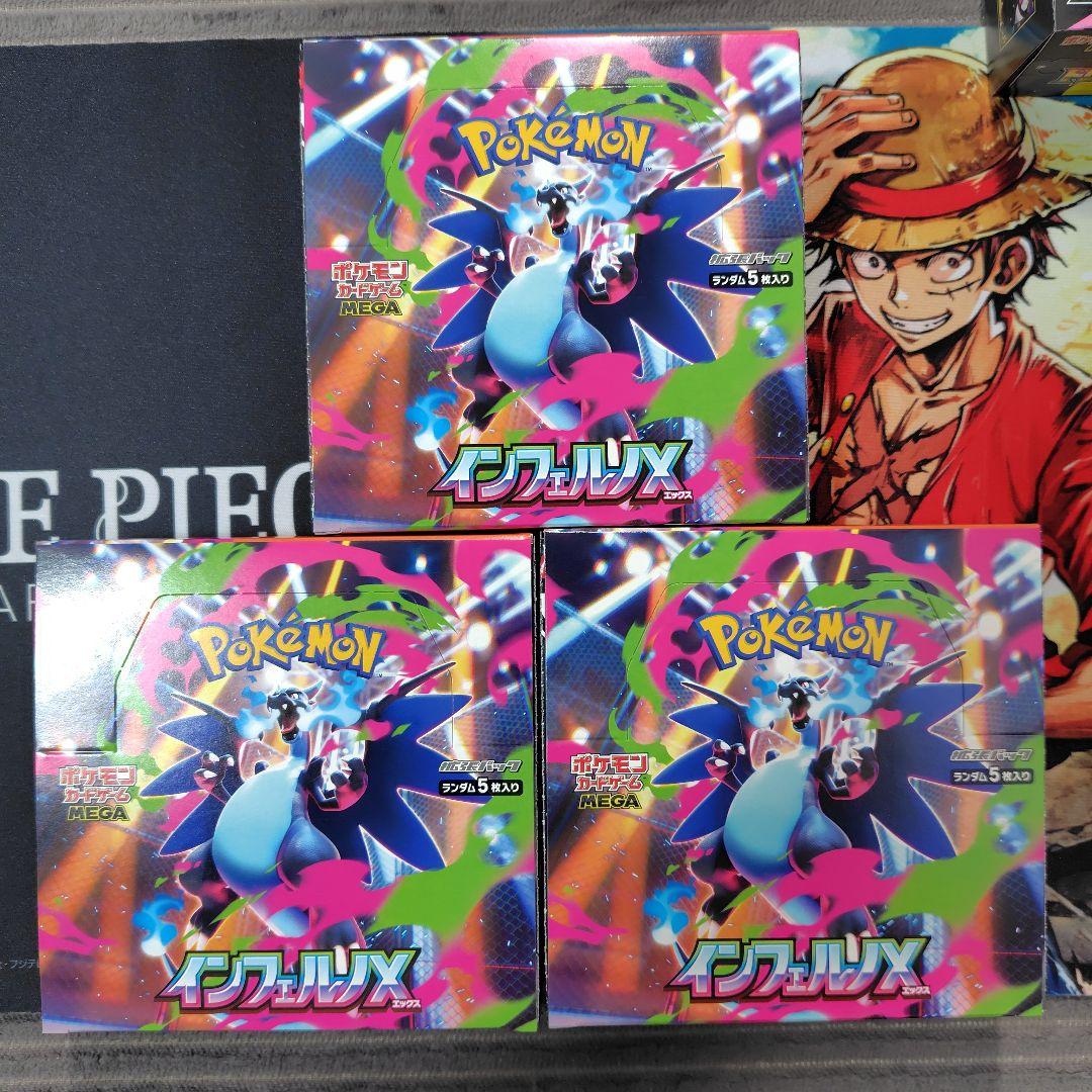 インフェルノｘ　3BOX　MEGAドリームex　3BOX　シュリンク無し