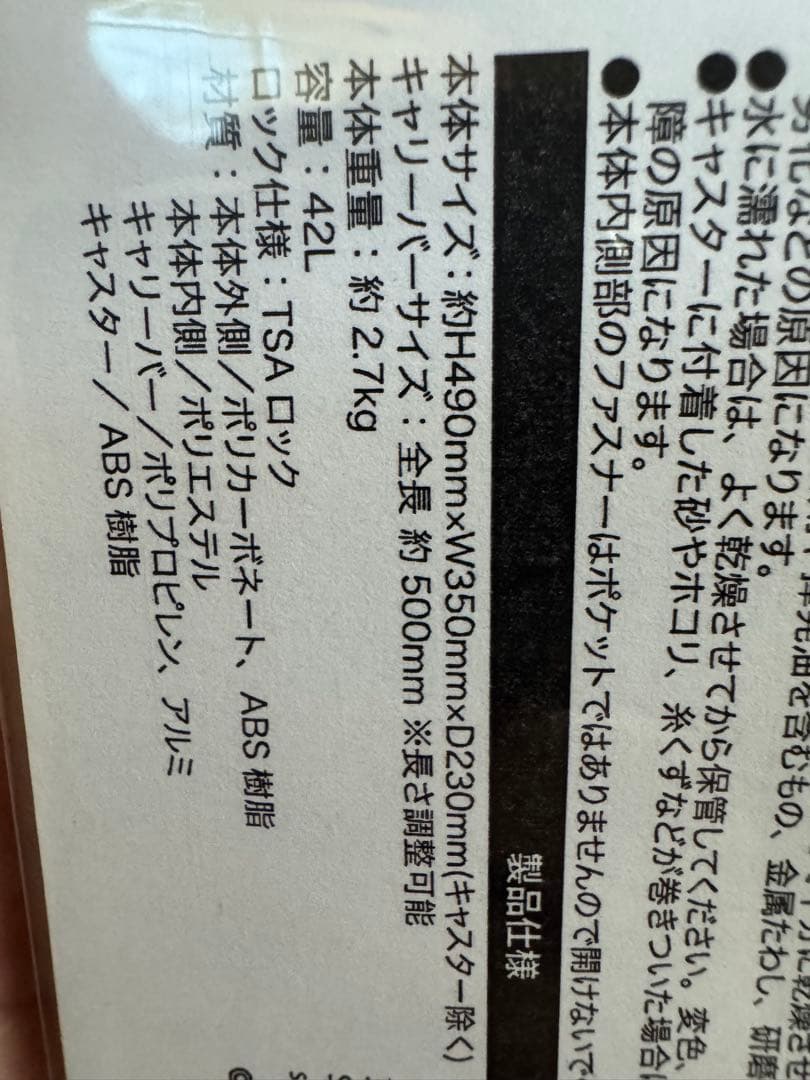 JSB3 CLASS CARRY ブラック 新品