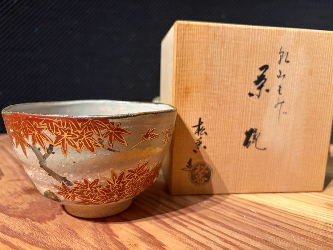 紅葉もみじ 茶碗　【加藤松香作】