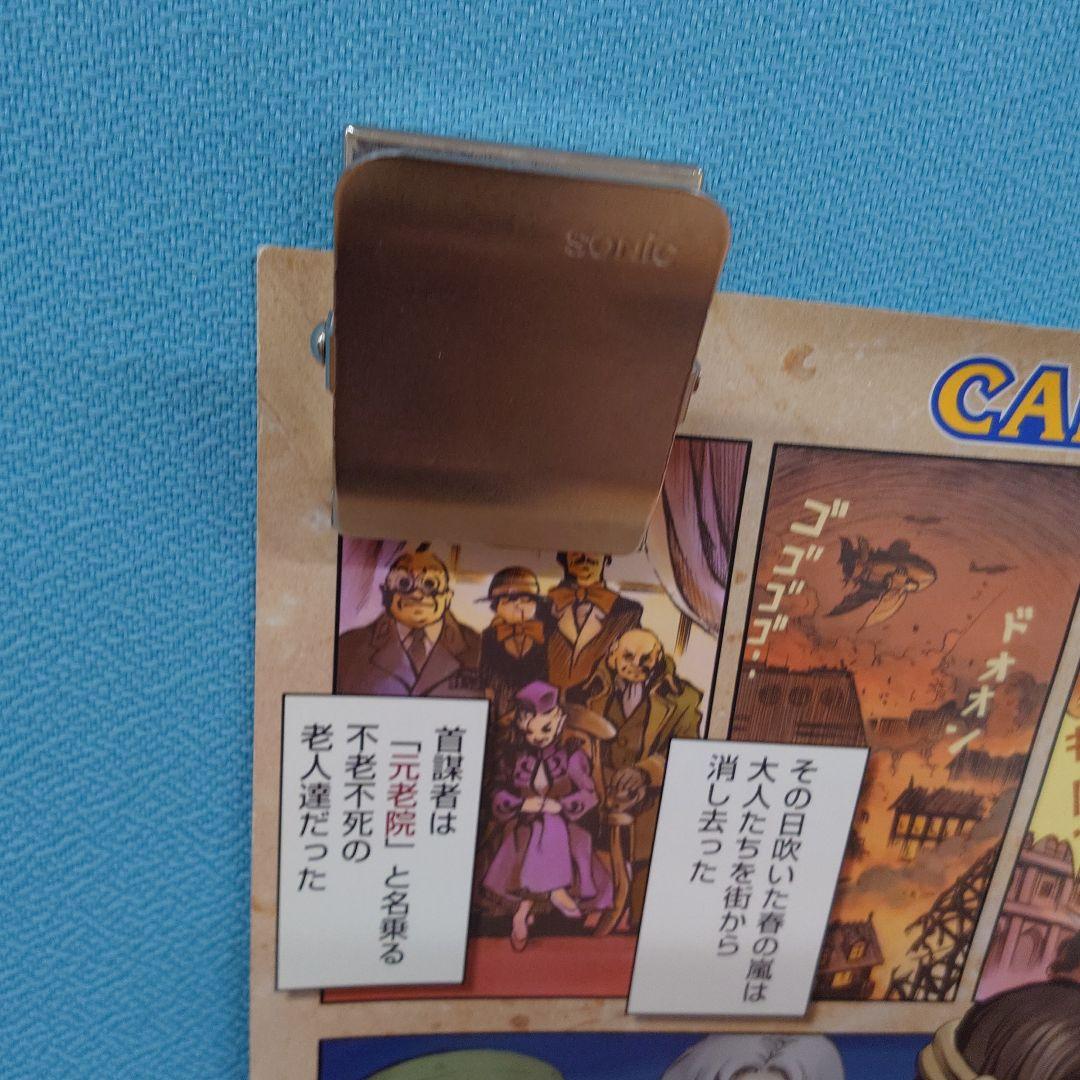 カプコン プロギアの嵐 ミニポスター