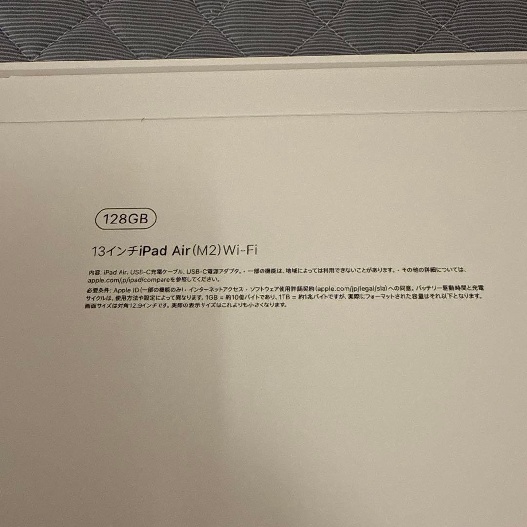 未開封Apple iPad Air (M2) 128GB Wi-Fi 13インチ
