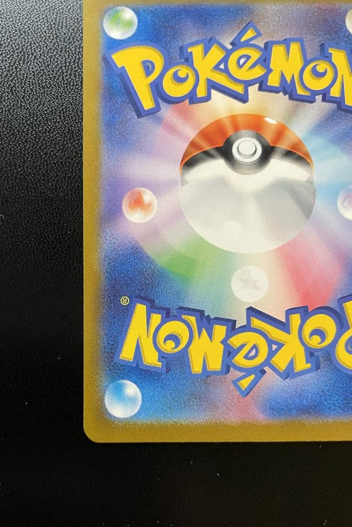 【美品】ブラッキーex SAR SV8a テラスタルフェスex 217/187