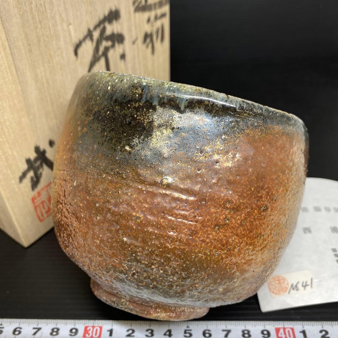 名工　西浦武　越前茶碗　共箱　幅約12.2㎝　東さ7-1012☆2F