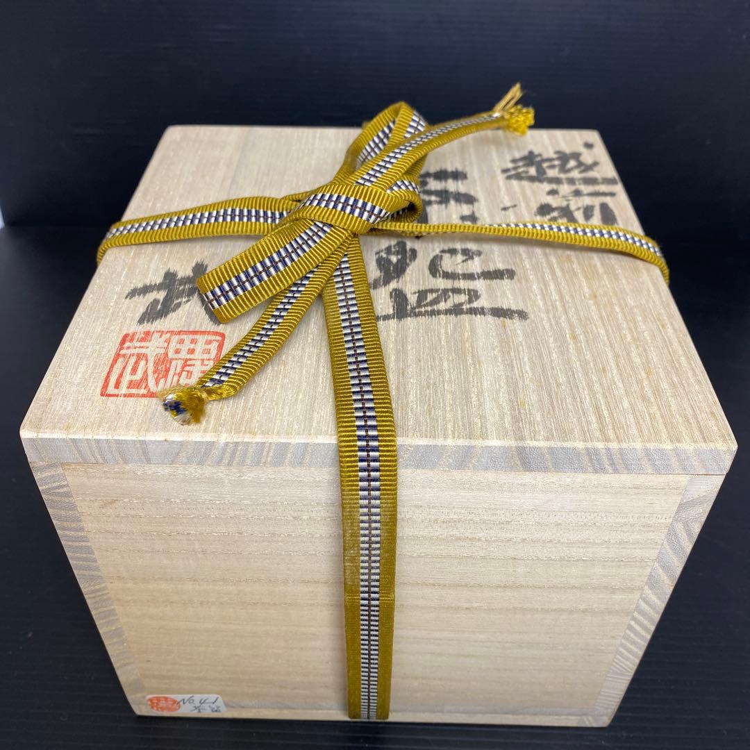 名工　西浦武　越前茶碗　共箱　幅約12.2㎝　東さ7-1012☆2F