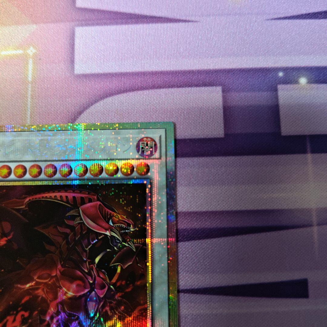 スカーレッド・ノヴァ・ドラゴン　プリズマ　イラスト違い