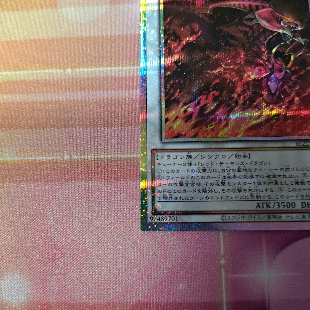 スカーレッド・ノヴァ・ドラゴン　プリズマ　イラスト違い