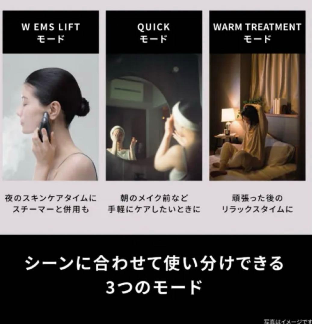 リフトケア美顔器 バイタリフト かっさ ブラック EH-SP86-K EMS
