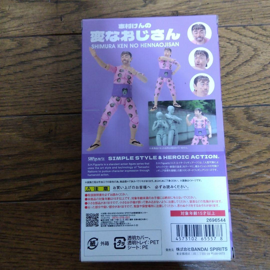 SHFiguarts 志村けんの変なおじさんプレミアムバンダイ