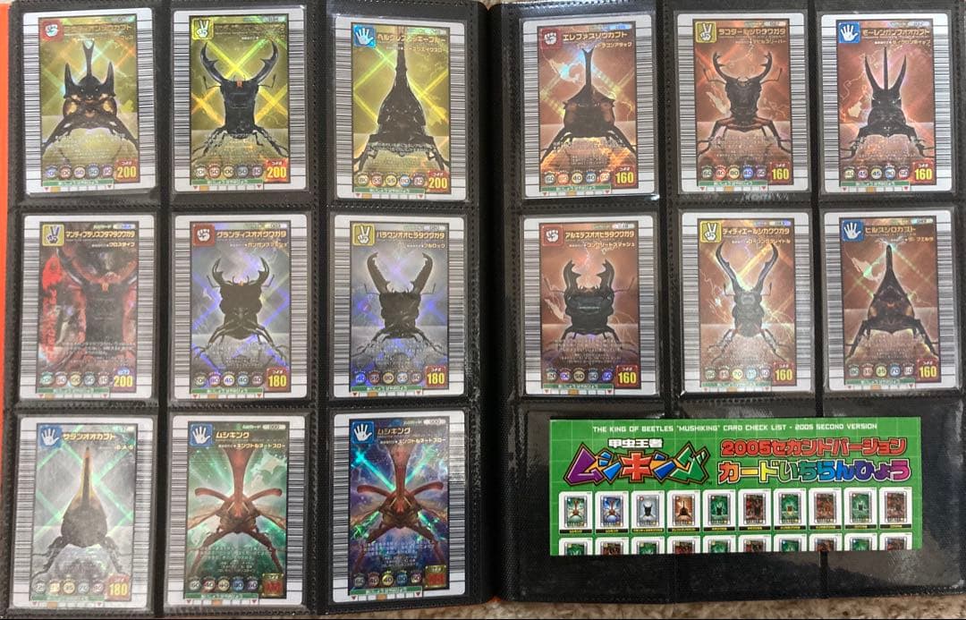 ムシキング◆2005◆フルコンプ【508枚】セット！！