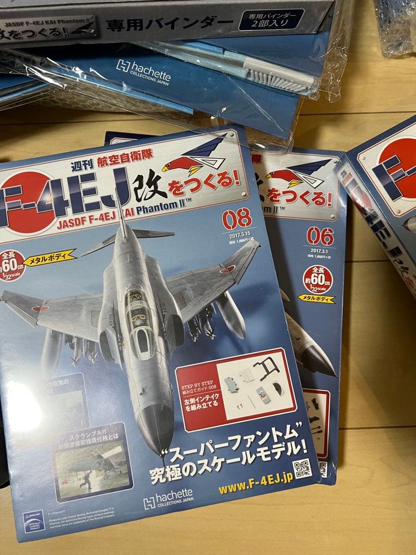 【全巻セット】アシェット 週刊航空自衛隊 F-4EJ改をつくる ファントム