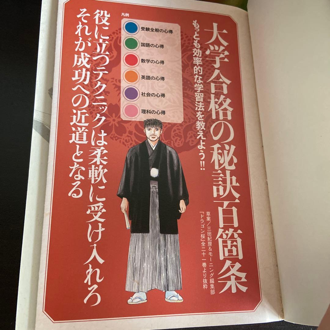 ドラゴン桜 全巻セット　+ センター試験対策編