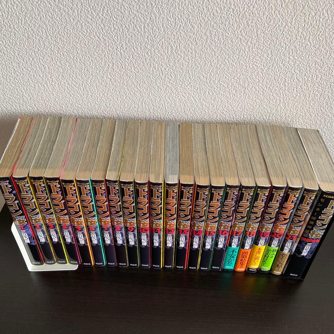 ドラゴン桜 全巻セット　+ センター試験対策編