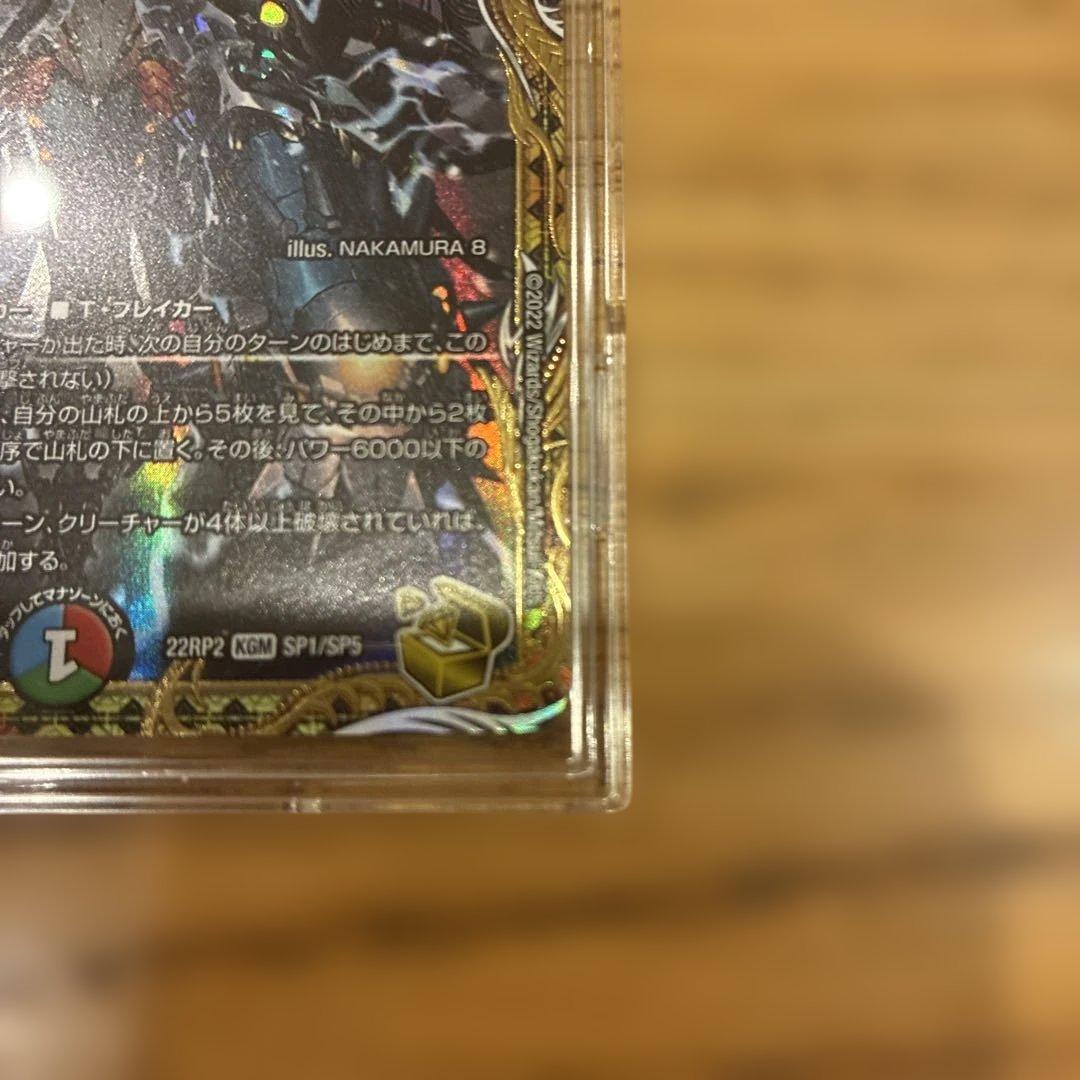 禁断竜王Vol-Val-8 金トレジャー