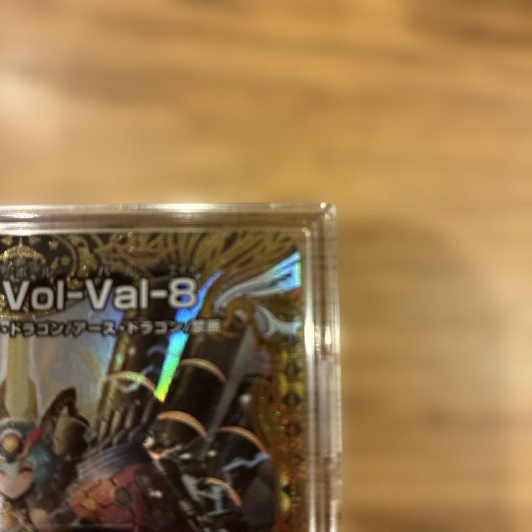 禁断竜王Vol-Val-8 金トレジャー
