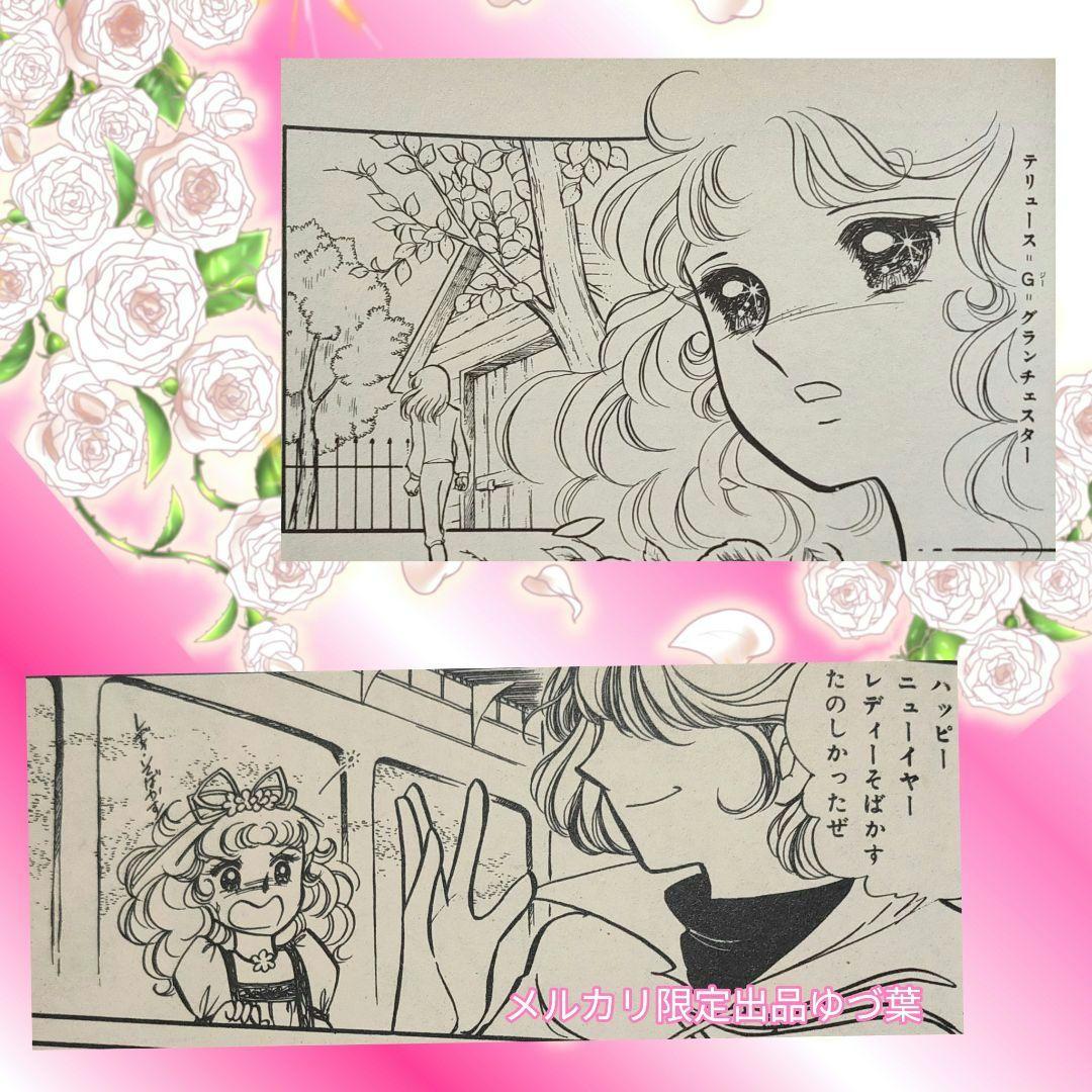 キャンディ♡キャンディ非全巻セット 全7巻いがらしゆみこ初版2.3.5.6.7巻