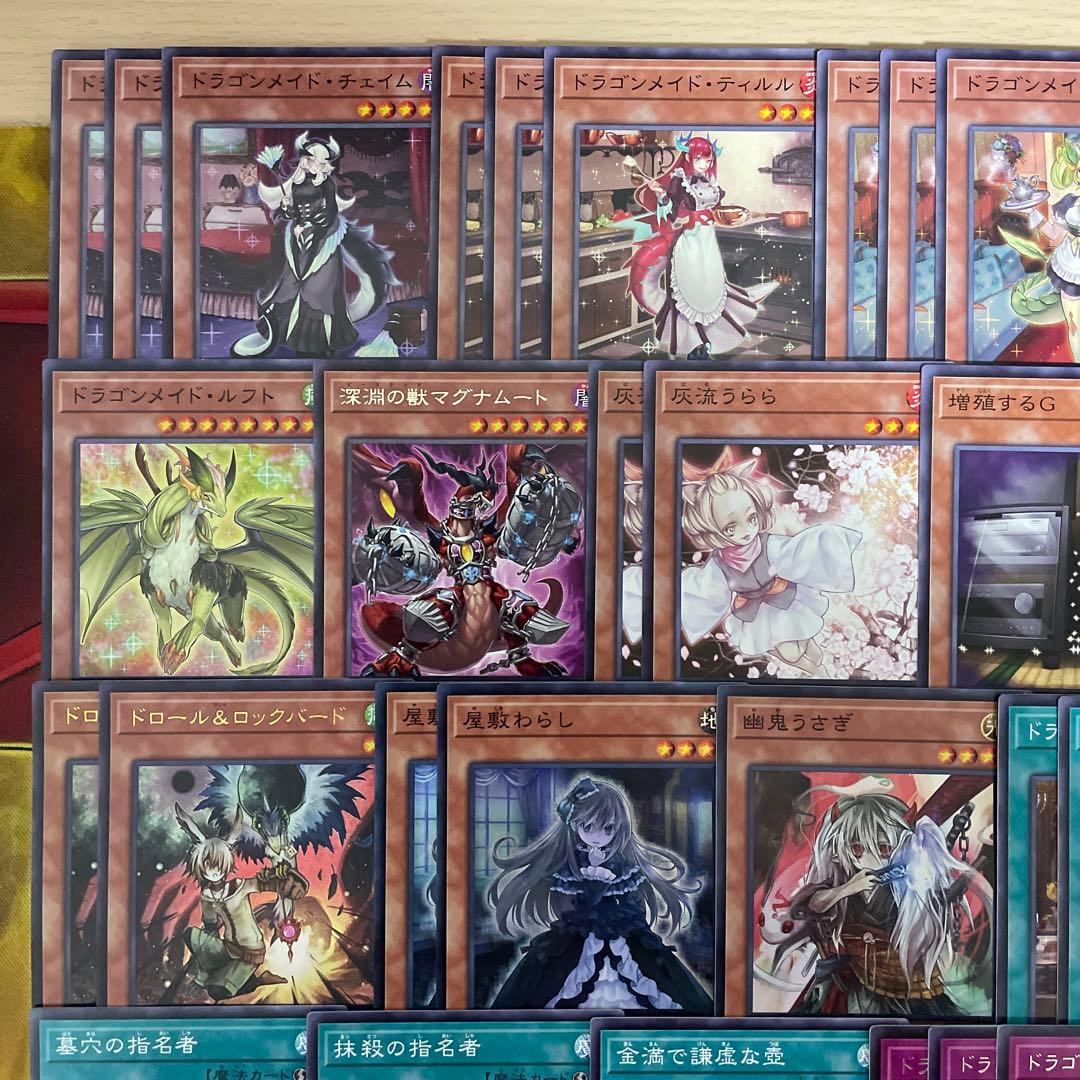 優勝構築 ドラゴンメイドデッキ ラティス シュテルン パルラ チェイム ティルル