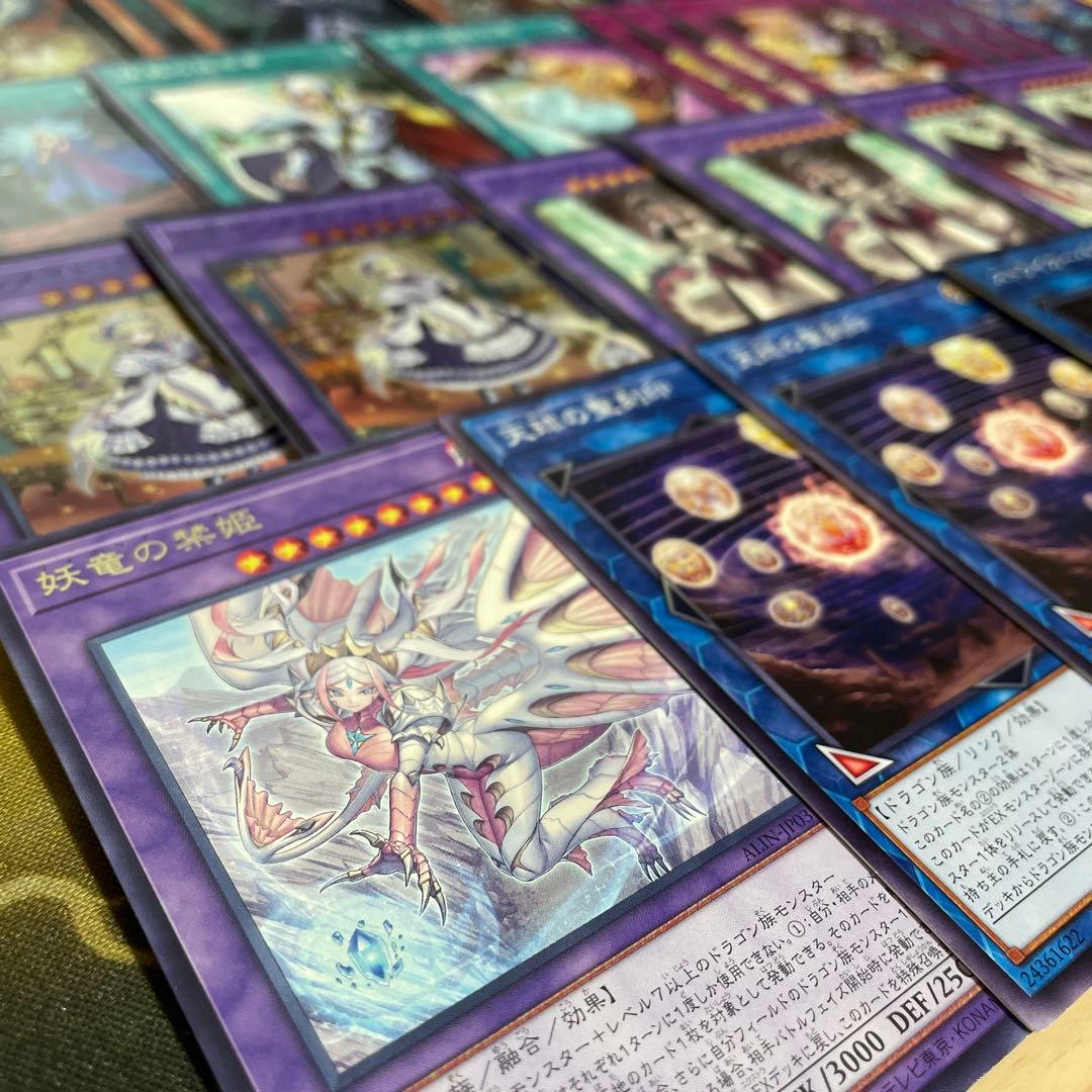 優勝構築 ドラゴンメイドデッキ ラティス シュテルン パルラ チェイム ティルル