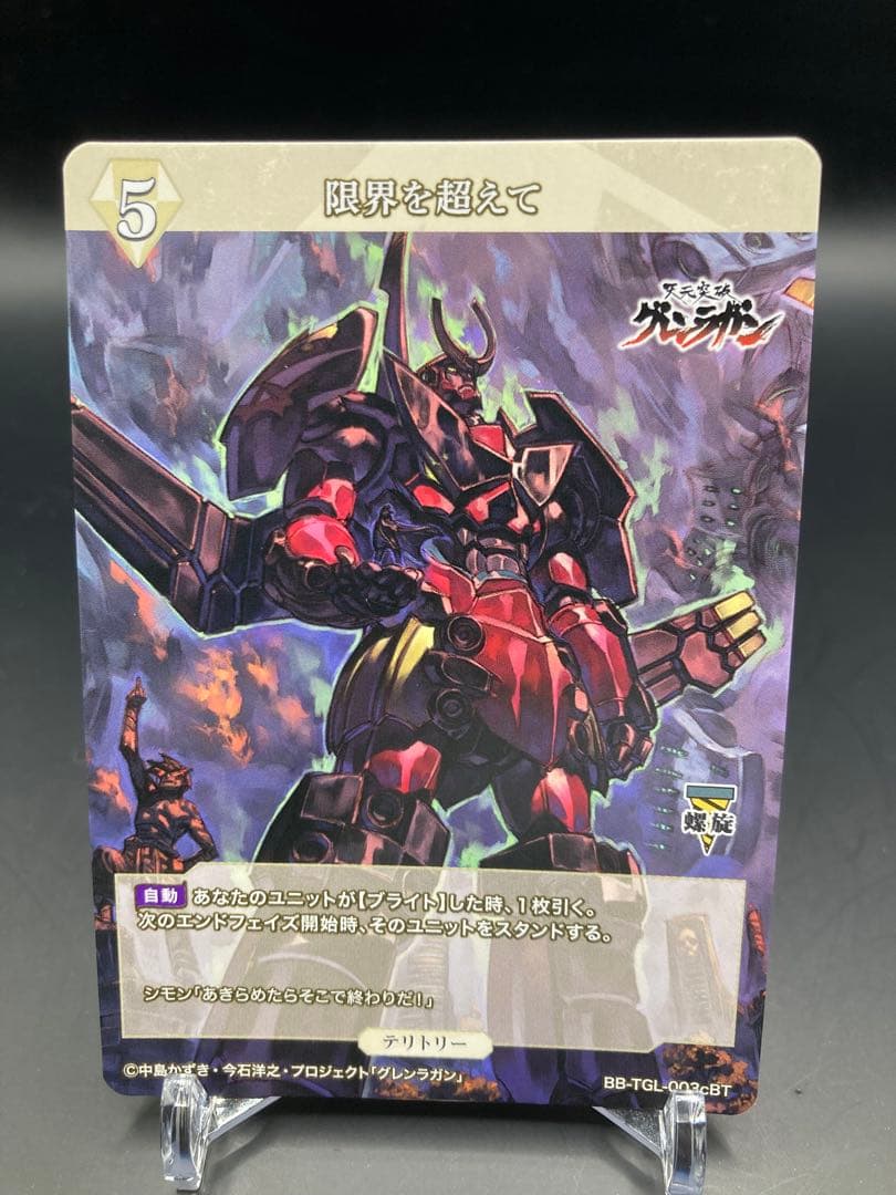 ビルディバイドブライド BT サイン グレンラガン ヨーコ