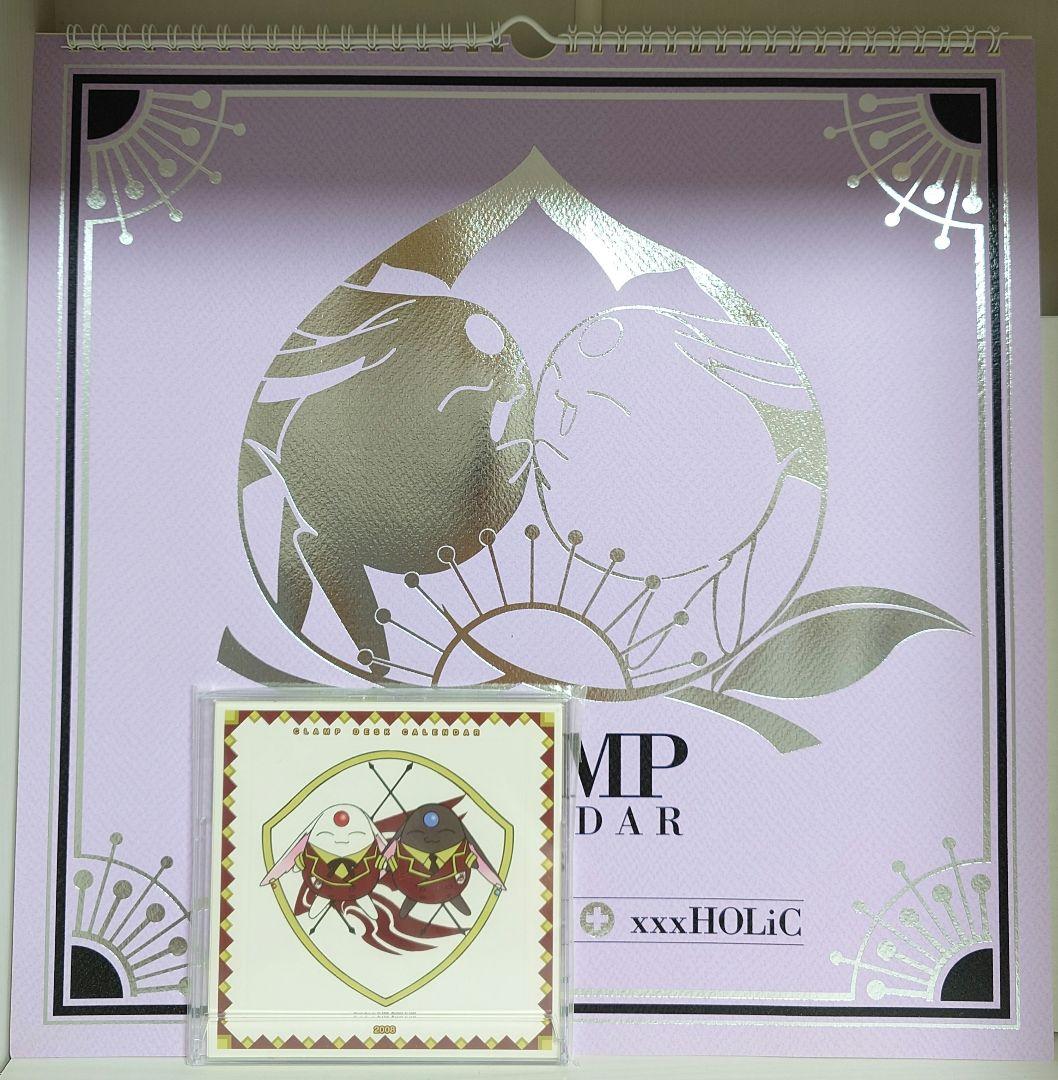 最終価格　希少　新品・未使用　CLAMP　2008年　合同カレンダー