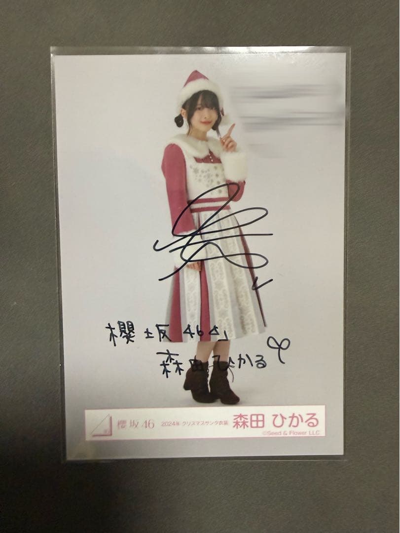 櫻坂46 森田ひかる 生写真 直筆 2024年 クリスマスサンタ衣装