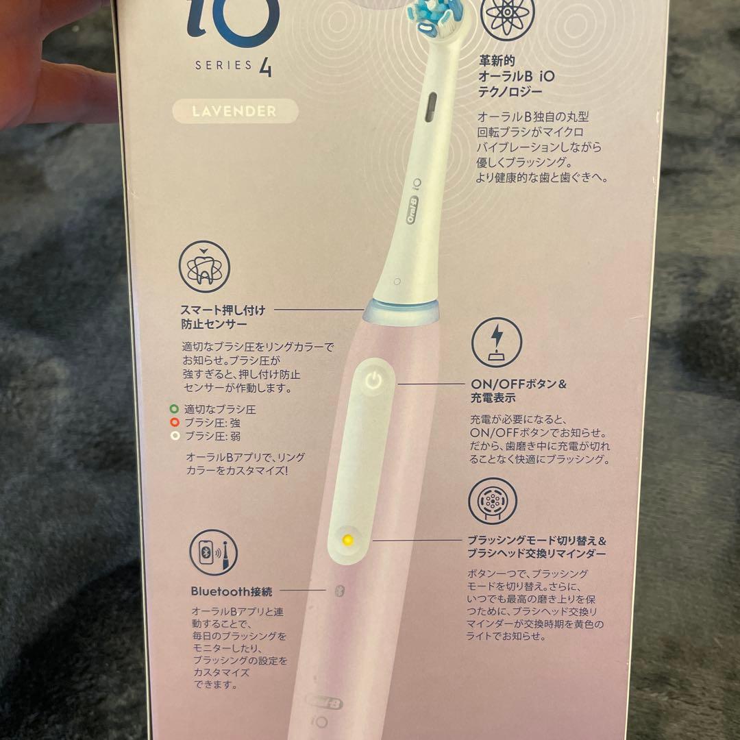 Oral-B iOシリーズ4 ラベンダー