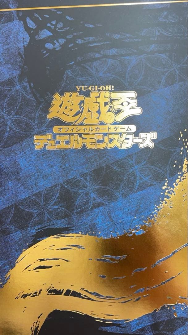 【未開封、新品】 遊戯王 青眼の白龍 浮世絵風 切手 郵便局