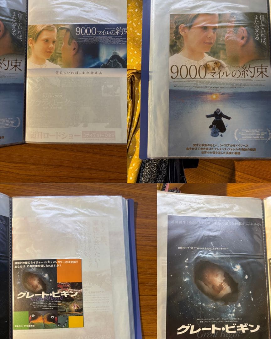 映画パンフレット まとめ売り 約40ポケット分／洋画中心／複数枚入りあり　152