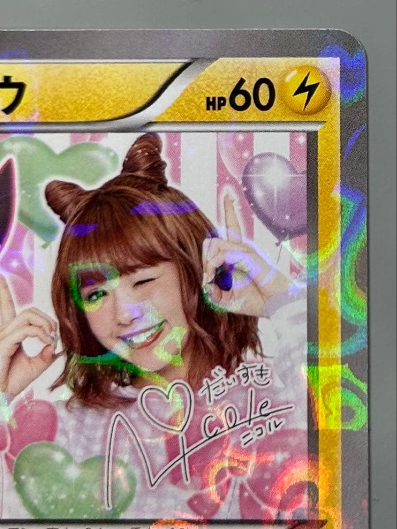 ピカチュウ PROMO 第6世代（XY）2013~2016 PROMO-16 …