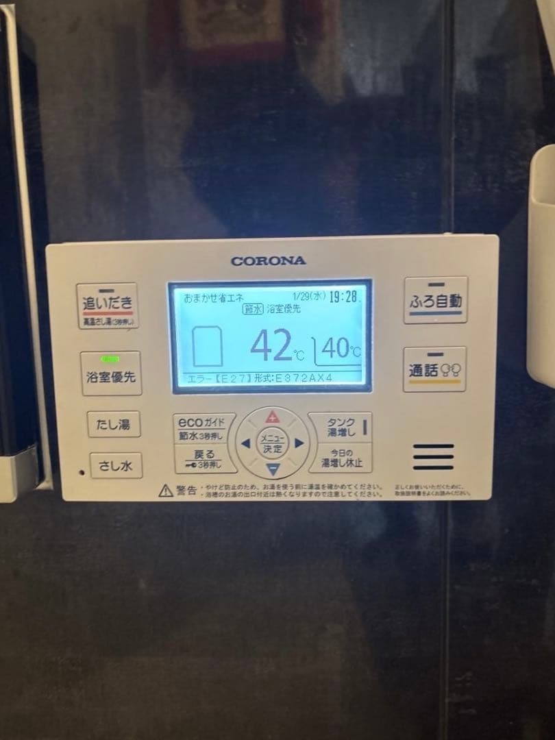 コロナ　エコキュート　リモコンセット973