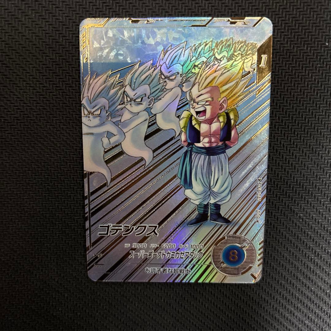 SDV6-040 ゴテンクス　パラレル　ドラゴンボールダイバーズ