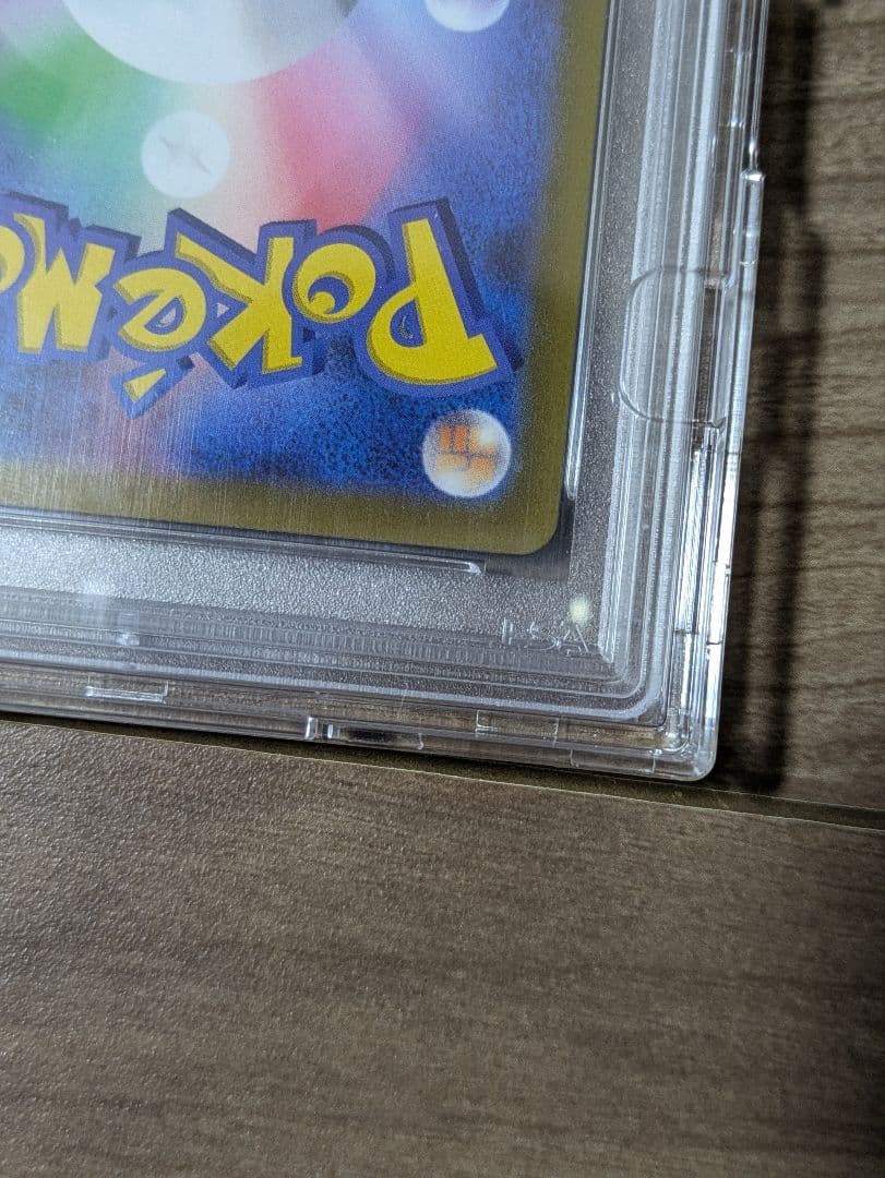 PSA10 リーフィアVMAX SA HR