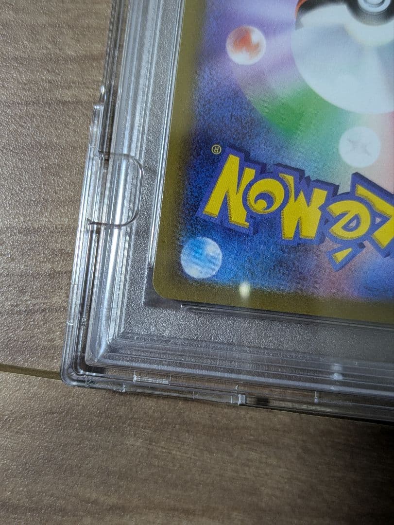 PSA10 リーフィアVMAX SA HR