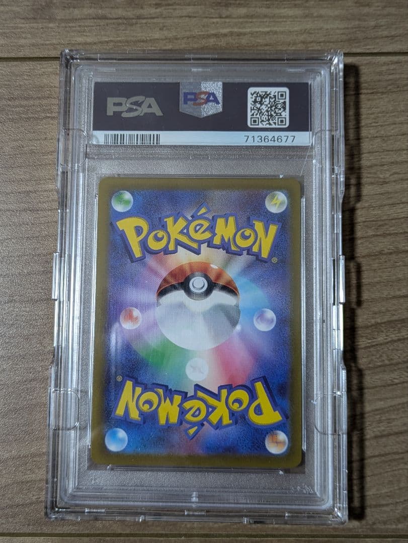 PSA10 リーフィアVMAX SA HR