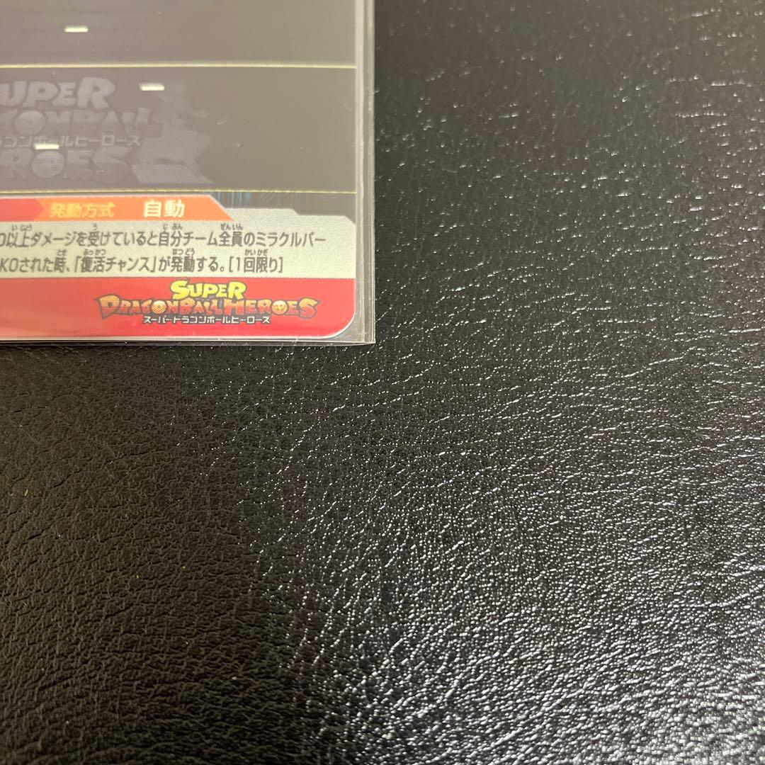 ドラゴンボールカード mm3-014da mm5-018da