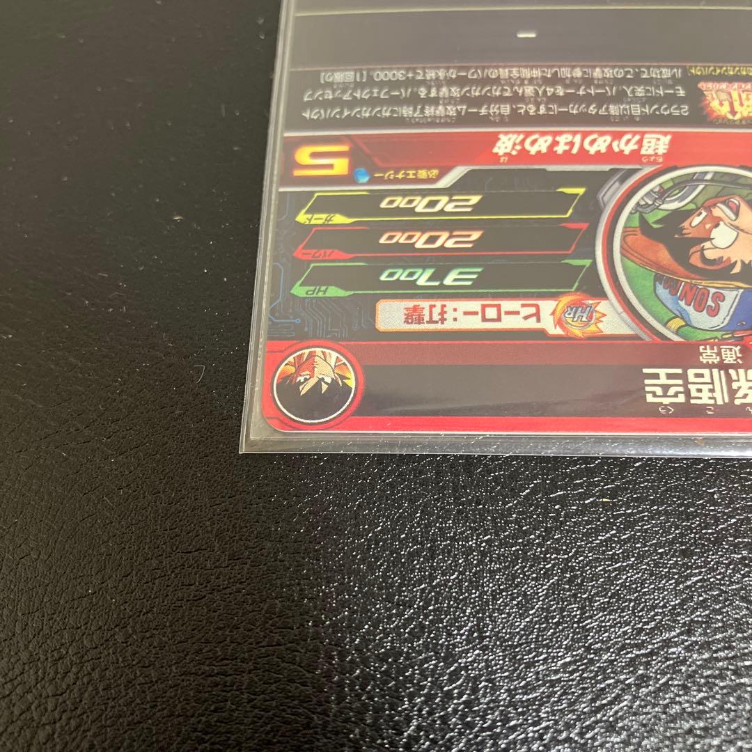 ドラゴンボールカード mm3-014da mm5-018da