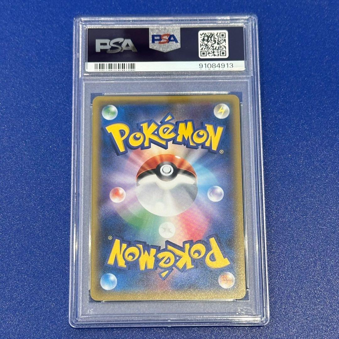 PSA10 キングドラ R XY5 タイダルストーム 053/070