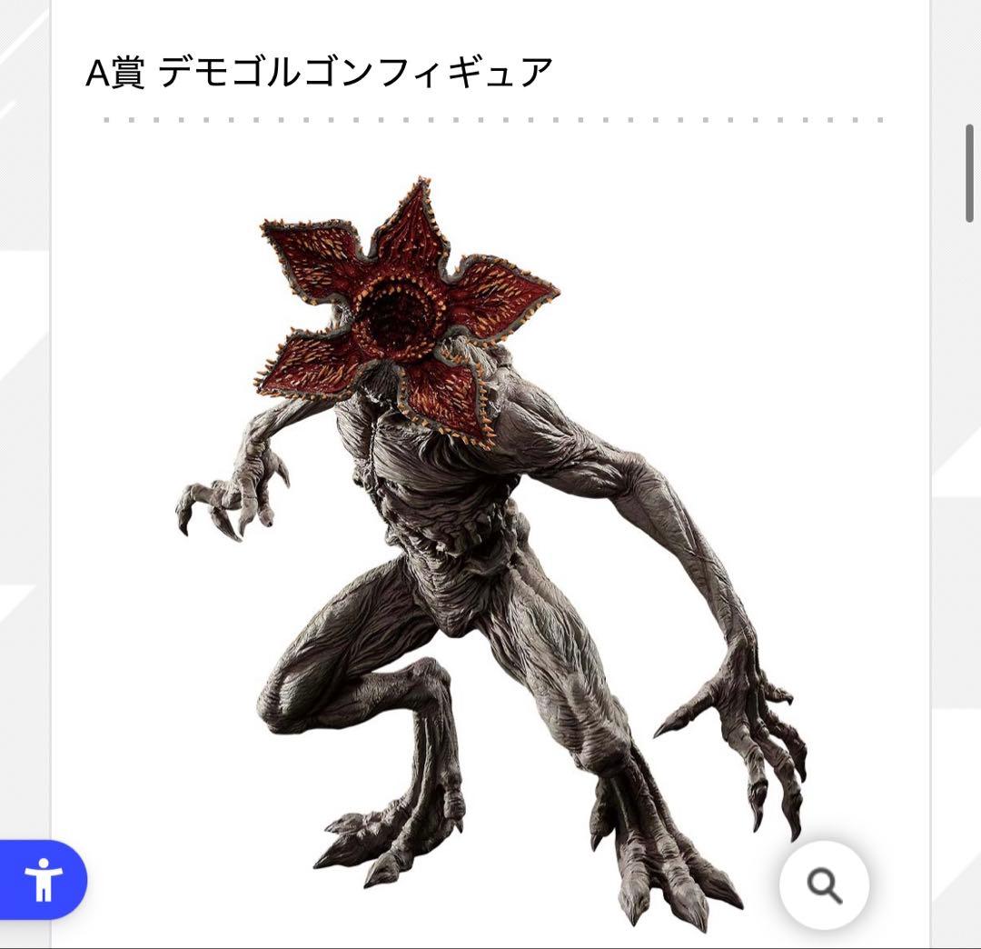 (今ならランダムグッズ数個付き)ストレンジャー・シングス デモゴルゴン A賞