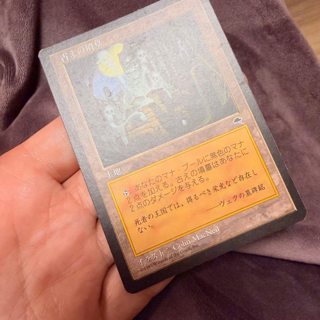 古えの墳墓 日本語版　土地カード マジック：ザ・ギャザリング