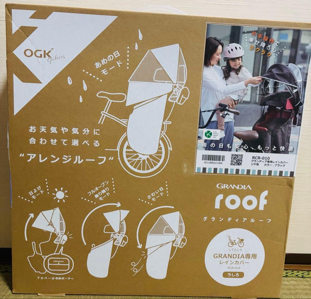 自転車用OGK技研 RCR-010 グランディアルーフ リア用　ブラック