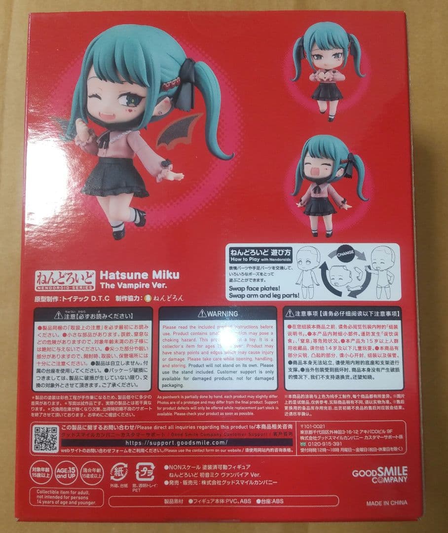 初音ミク ヴァンパイア Ver. ねんどろいど 未開封 おまけ付き