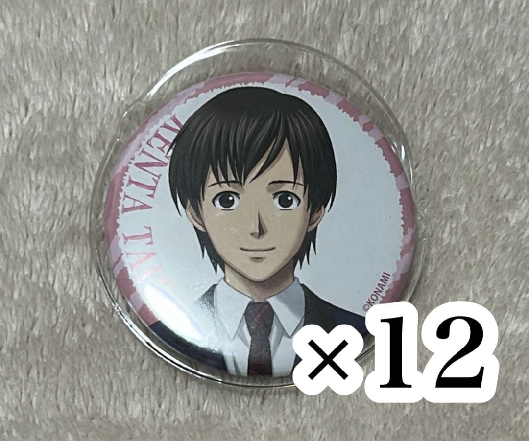 ★1月末まで2000円値下げ中★ ときめきメモリアル 平健太 グッズまとめ売り