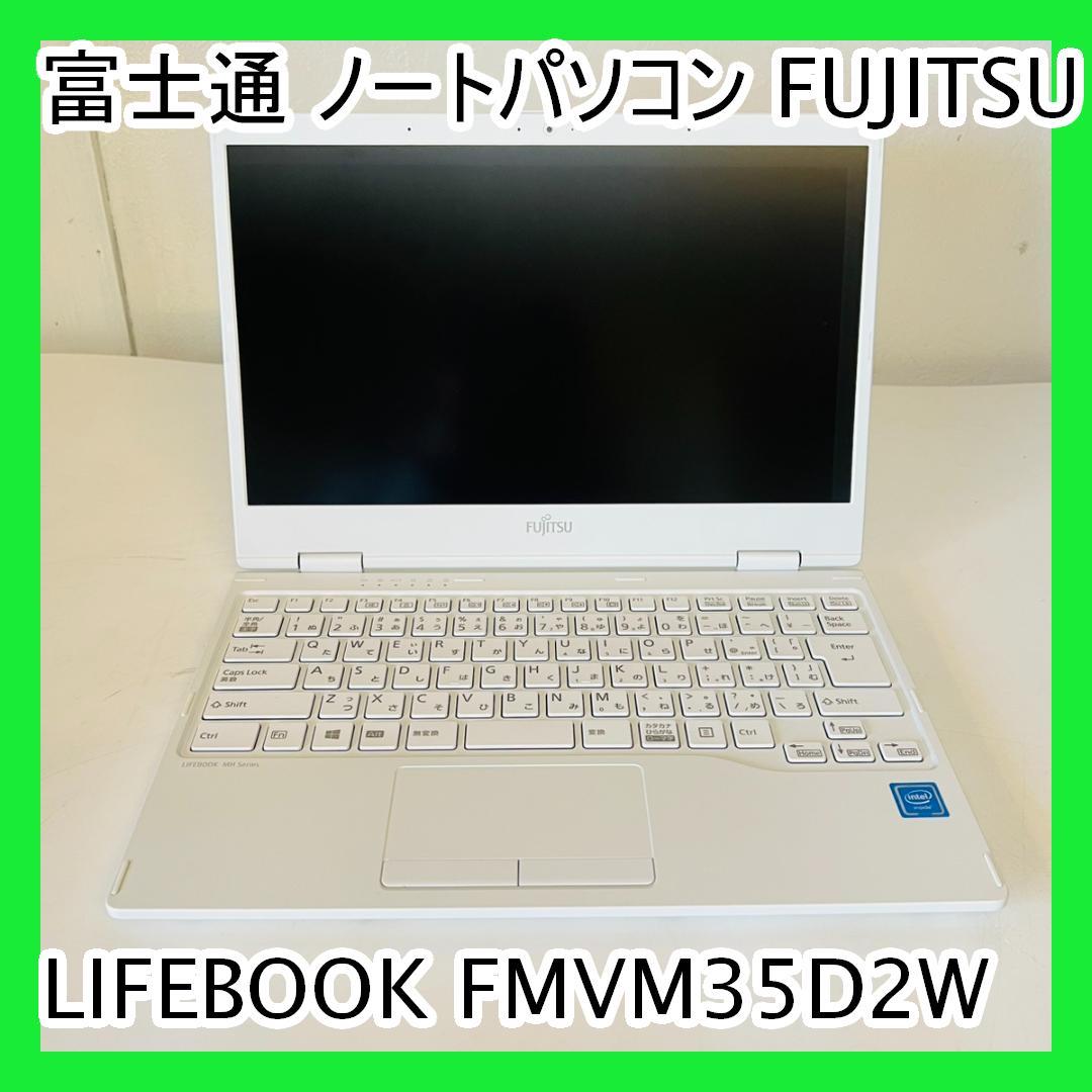 富士通 ノートパソコン FUJITSU LIFEBOOK FMVM35D2W
