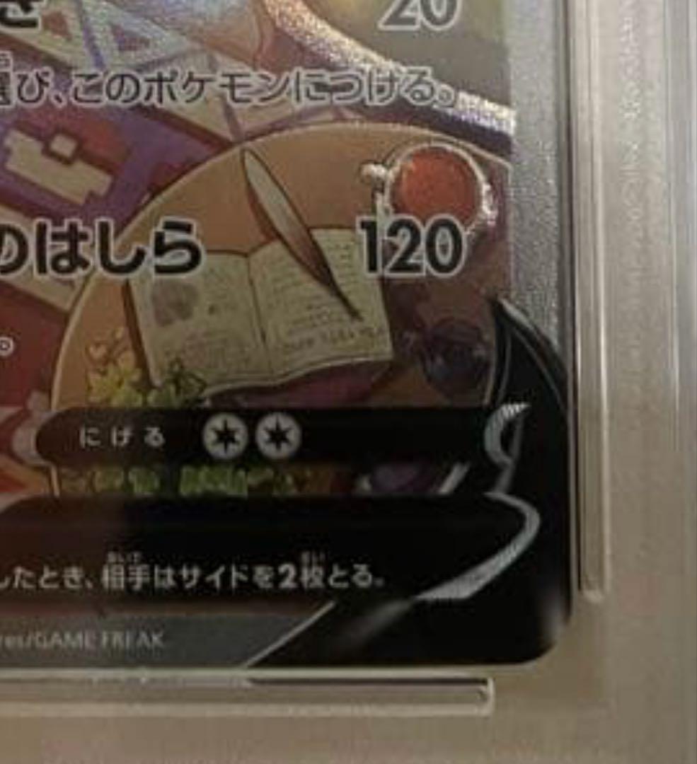 【美品】ブースターV SR S6a イーブイヒーローズ 073/069