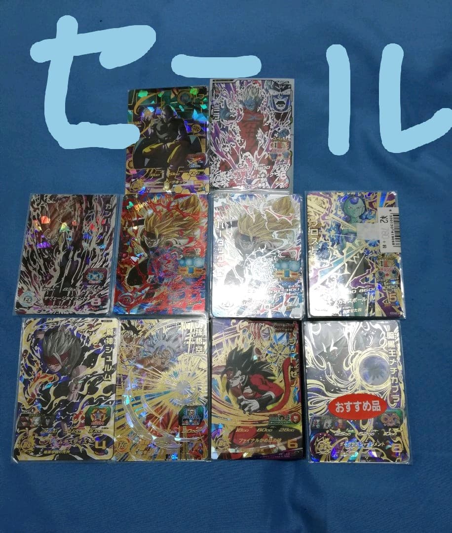 大セール商品！安いよ！