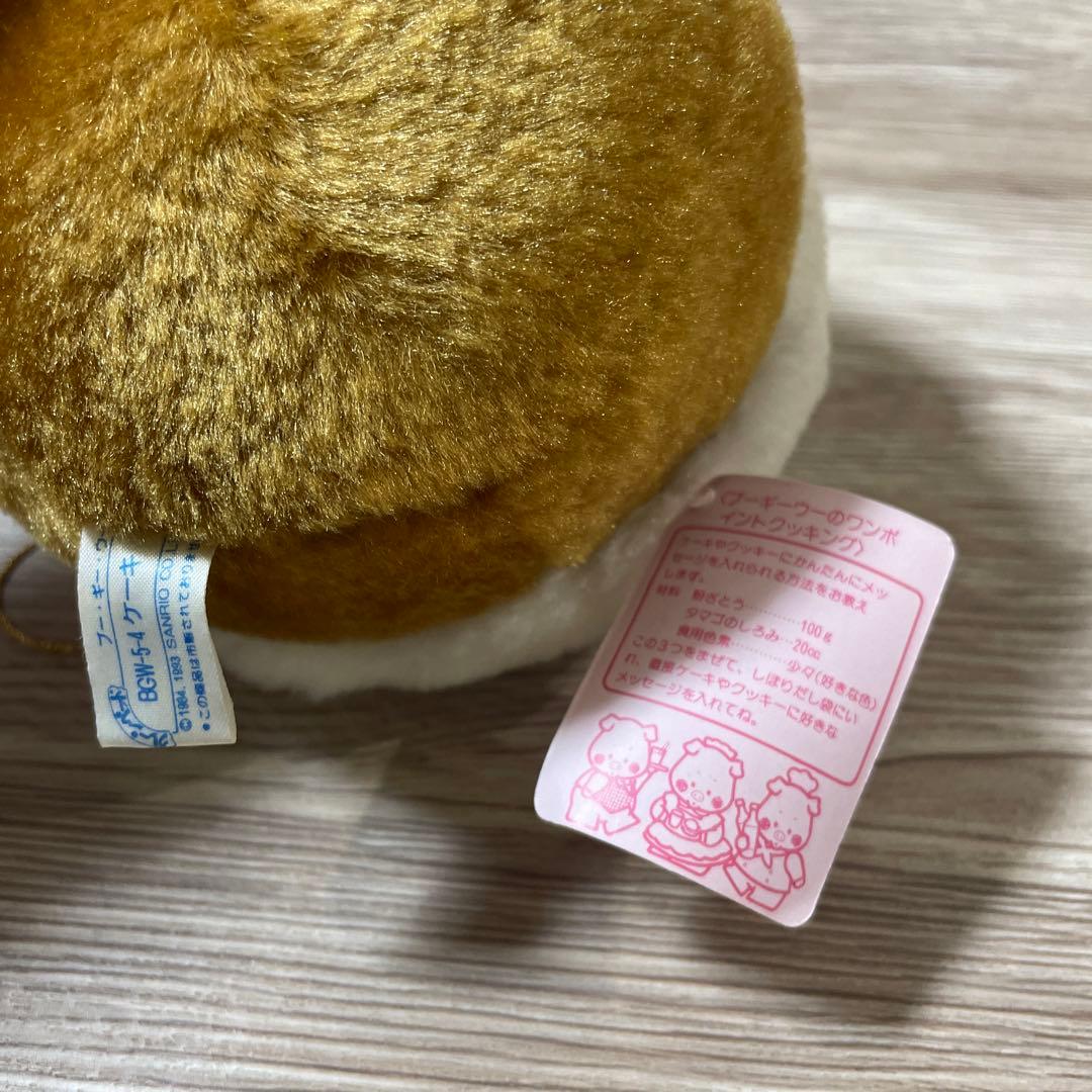 ブーギーウー　ぬいぐるみ　ケーキ　サンリオ　平成レトロ